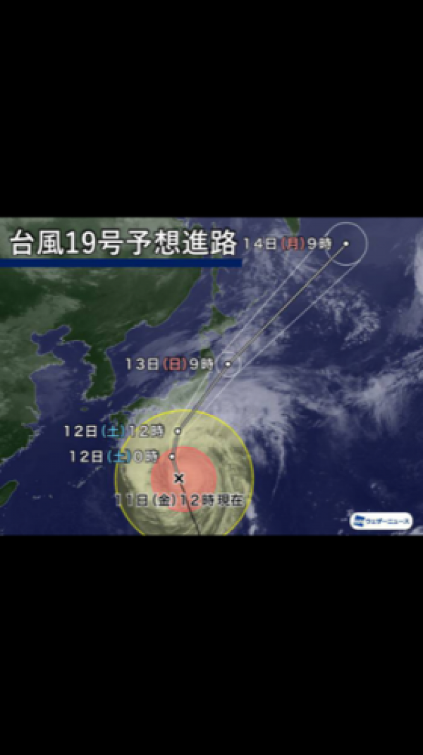 台風の影響による診療時間の変更サムネイル