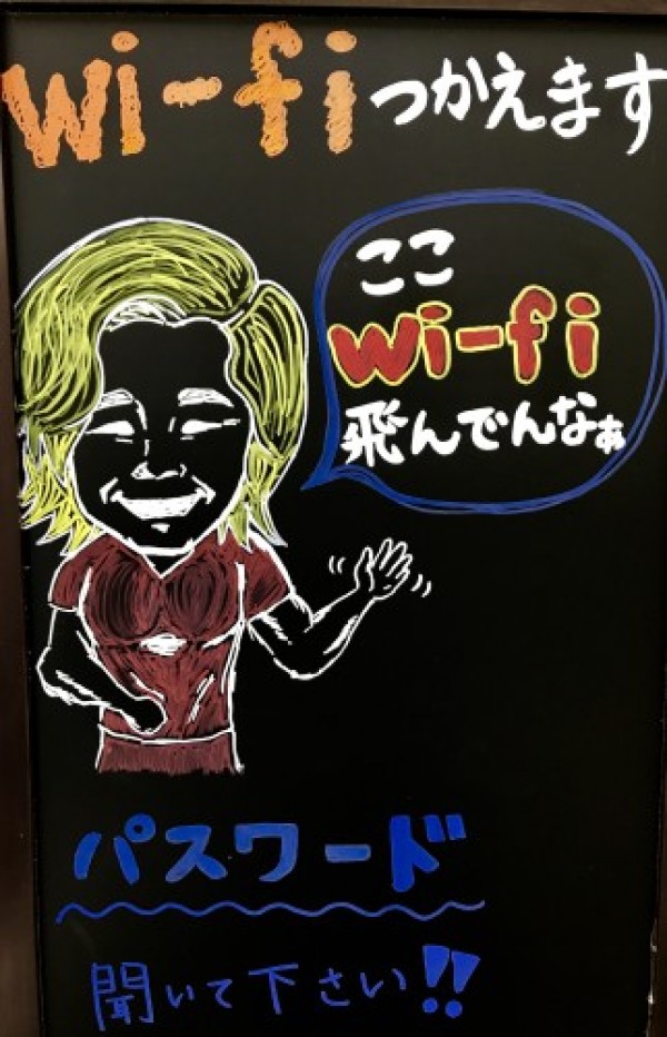 Wi-Fi 繋がります！！サムネイル